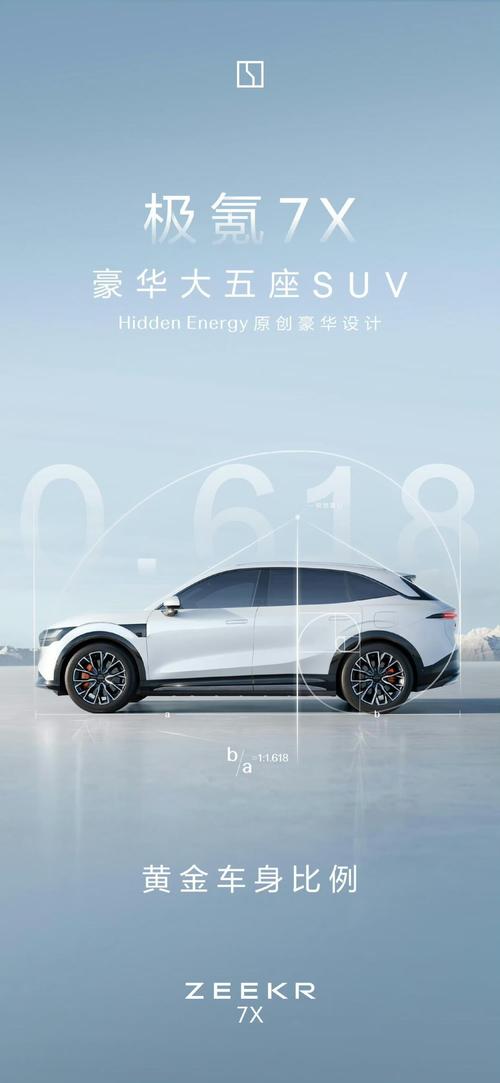 东莞79雪佛兰的品牌故事与传播，极氪X紧凑型SUV的时尚与科技